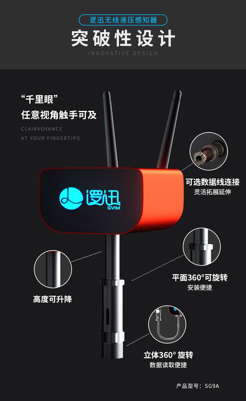 水系統(tǒng)無(wú)線智慧消防水壓表|NB-IOT無(wú)線水壓監(jiān)測(cè)設(shè)備|4G無(wú)線水壓傳感器產(chǎn)品詳情圖 水系統(tǒng)無(wú)線智慧消防水壓表|NB-IOT無(wú)線水壓監(jiān)測(cè)設(shè)備|4G無(wú)線水壓傳感器產(chǎn)品詳情圖